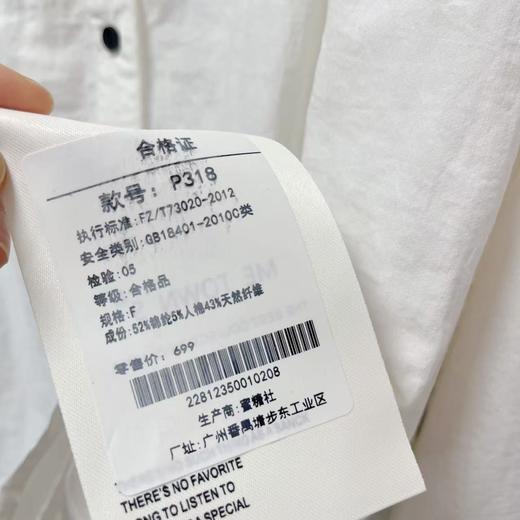 【时装系列】ME TOWN'S 318天然纤维衬衫M1-4-喜出 商品图4