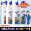 【醒粉福利19.9元4瓶】老管家洁厕液500ml 清洁除异味家用神器强力去污 商品缩略图0