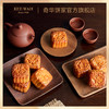 【八星聚宝月饼】传统口味 港式月饼 糕点 中秋送礼奇华饼家中国香港进口 商品缩略图4
