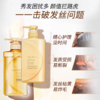 资生堂丝蓓绮沁耀臻致修护洗发露 商品缩略图2