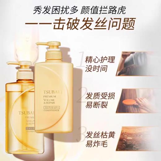 资生堂丝蓓绮沁耀臻致修护洗发露 商品图2