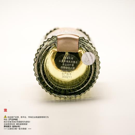 Penhaligon's潘海利根 心灵奇境系列-A Kiss of Bliss幸运四叶草香水 商品图3