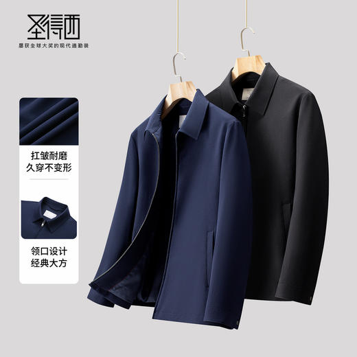【含羊毛】圣得西男士夹克2025年秋季新款抗皱耐磨商务翻领外套 商品图3