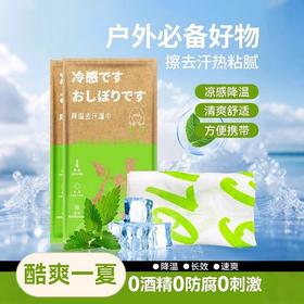 超值10条装！【不惧高温，沁爽户外！】降温冰巾户外运动凉感湿巾 学生军训冰感毛巾 跑步擦汗清凉防暑神器-QA