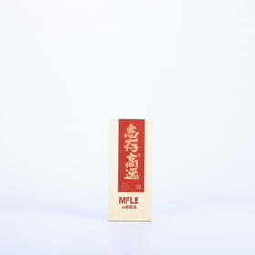 【山纯限品】志存高远17g