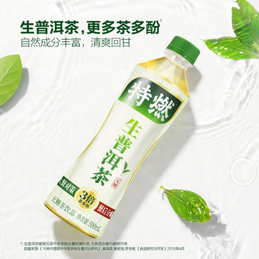 MM 山姆 元气森林 特燃 生普洱茶 无糖茶饮品 500ml*15 商品图2