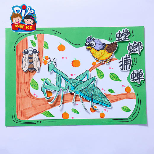 第四节 螳螂捕蝉 商品图0