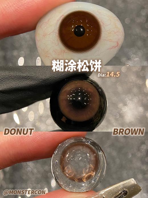 Monstercon半年抛学院派系列--糊涂松饼 商品图9