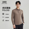 【含桑蚕丝&绵羊毛】圣得西翻领Polo衫2025秋季新款亲肤长袖T恤男 商品缩略图3