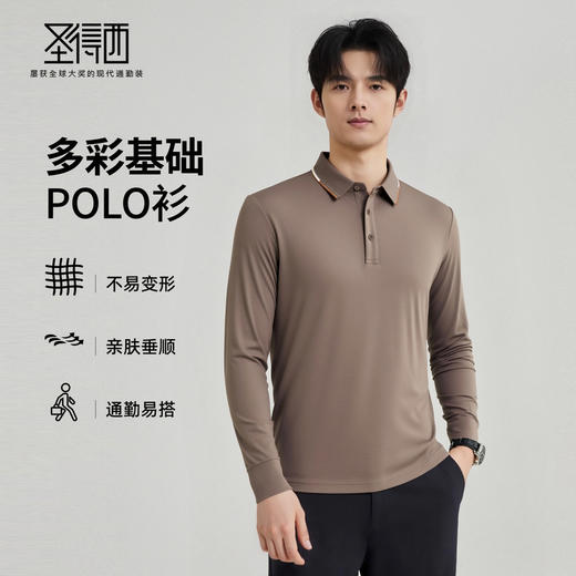 【含桑蚕丝&绵羊毛】圣得西翻领Polo衫2025秋季新款亲肤长袖T恤男 商品图3