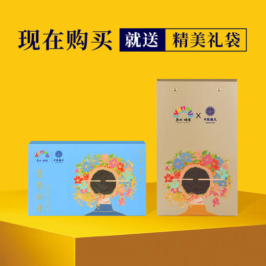 泉州蟳埔 花香肉桂 双非遗联名款新品 64克（8克x8泡） 商品图4