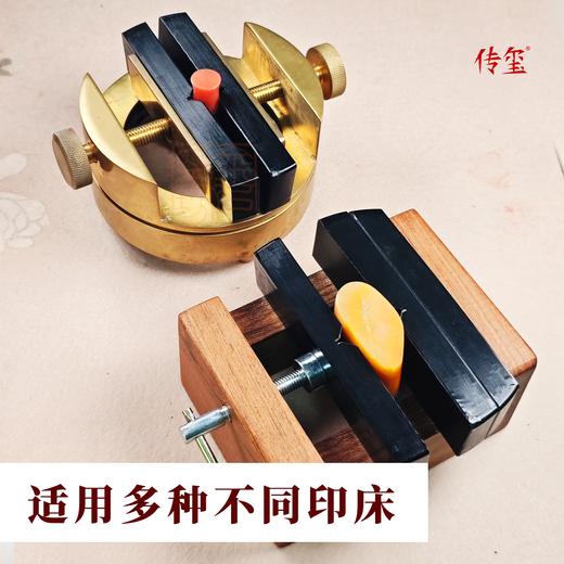 传玺硅胶印床夹片专业篆刻工具手工篆刻夹具石材固定夹片不伤印石 商品图1