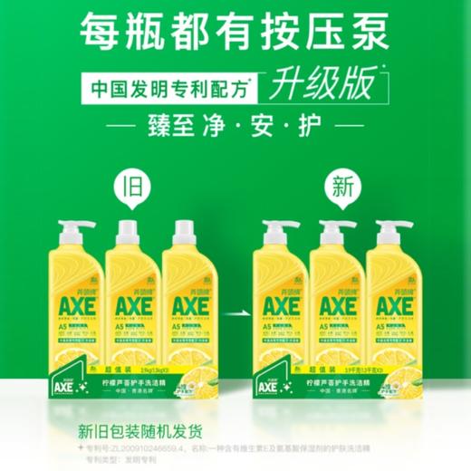 MM 山姆 斧头牌 柠檬芦荟护手洗洁精 1.3kg*3 商品图1