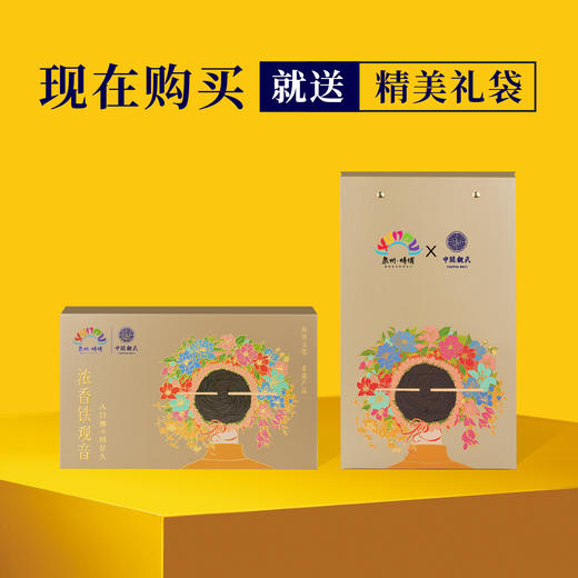 泉州蟳埔 浓香铁观音 双非遗联名款新品 64克（8克x8泡） 商品图5