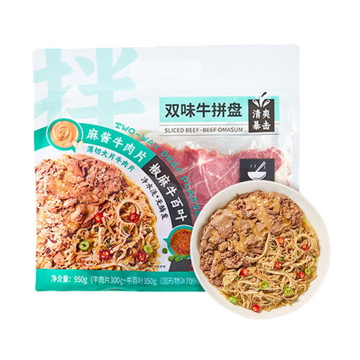 MM 山姆 双味牛拼盘 950g 商品图0