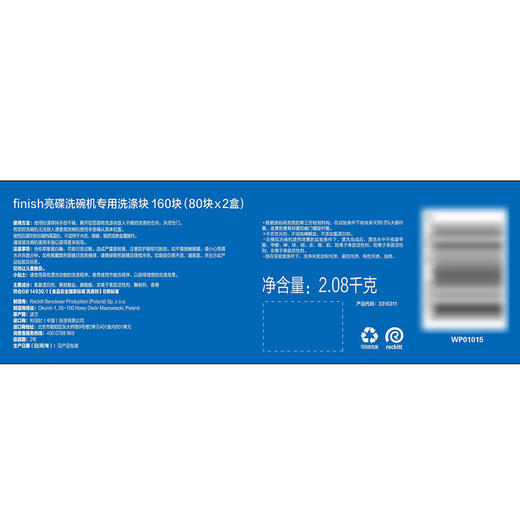 MM 山姆 亮碟 波兰进口 洗碗机专用洗涤块 160块（80块*2盒） 商品图5