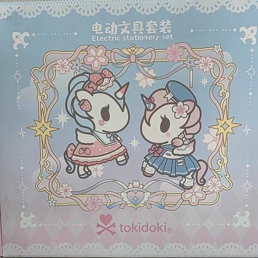 toki dokl次元幻想电动文具套装 商品图0