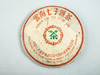 2002年中茶绿印8582 生茶（10克/单泡）【用于展示，勿拍】 商品缩略图0