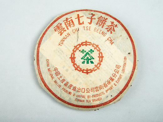 2002年中茶绿印8582 生茶（10克/单泡）【用于展示，勿拍】 商品图0