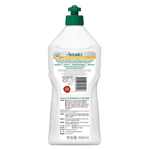 MM 山姆 Morning Fresh超浓缩洗洁精(Botanical系列 柠香甜橘）680ml*3 商品图5
