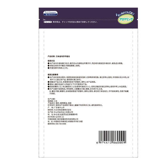 MM 山姆 日本金鸟手环组合装 5包*30个 商品图5