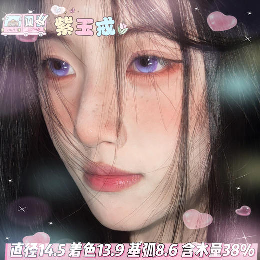 obalen 方盒 半年抛 【紫玉戒】14.5mm 商品图0