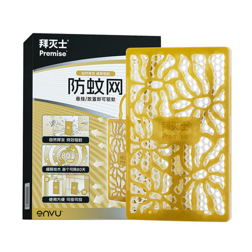 MM 山姆 拜灭士 防蚊网 3个装 商品图0