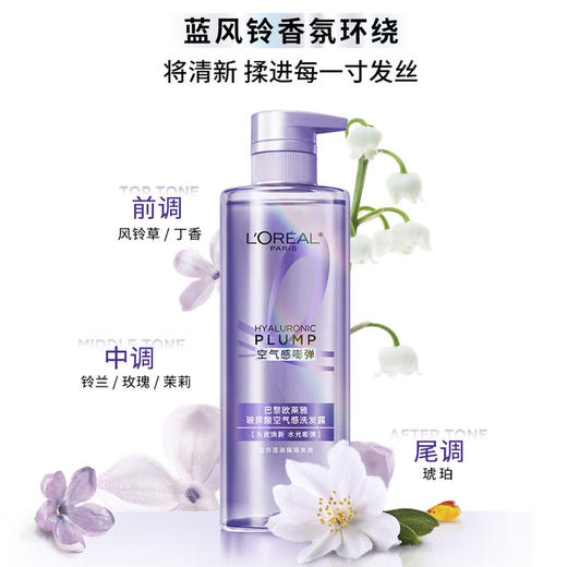 聚便利 X 山姆 欧莱雅 玻尿酸空气感洗发露 660ml*1 商品图1