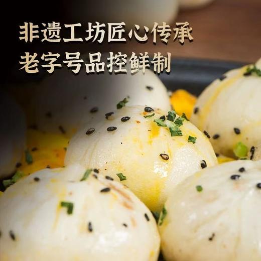 嵊之味鲜肉小笼包 商品图3