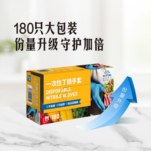 MM 山姆 英科医疗INTCO一次性丁腈手套 中号（M）180支装 商品图8