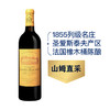 MM 山姆 拉芳罗榭庄园（Chateau Lafon Rochet） 法国进口 红葡萄酒 750ml 商品缩略图1