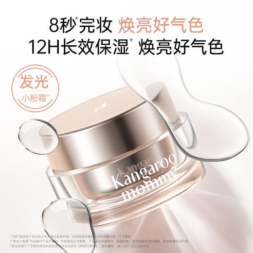 【百搭素颜霜】伪素颜神器 自然提亮不假白更养肤 轻透焕肌素颜霜48g 商品图5