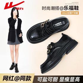 回力女鞋2024秋季新款低帮乐福鞋女轻便软底休闲复古英伦风女皮鞋WXP(WZ)-1860
