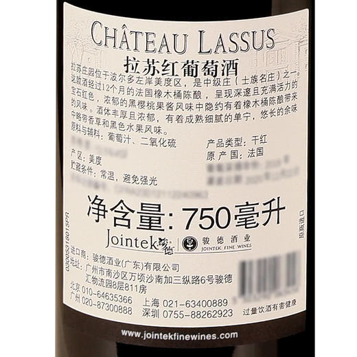 MM 山姆 拉苏庄园（Chateau Lassusa）法国进口 干红葡萄酒 750ml 商品图5
