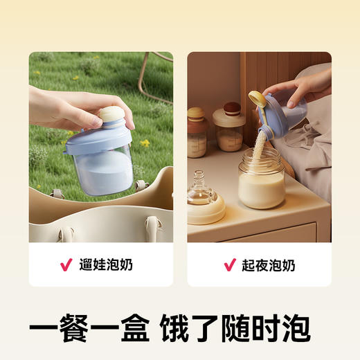 【云优选】Taoqibabytaoqi淘气宝贝奶粉分装盒便携外出带装式宝宝一餐一格小盒子婴儿神器（无质量问题不支持7天无理由退货，介意慎拍） 商品图2