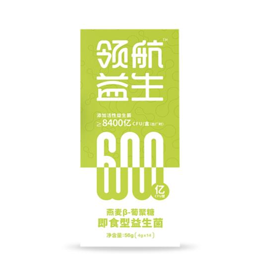 【领航益生600亿闪shou菌】燕麦β-葡聚糖即食型益生菌 商品图1