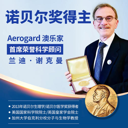【驱蚊液135ml】Aerogard 澳乐家驱蚊液6小时驱蚊喷雾！驱蚊水派卡瑞丁10% 防蚊虫蠓虫户外随身 驱蚊液135ml 商品图8