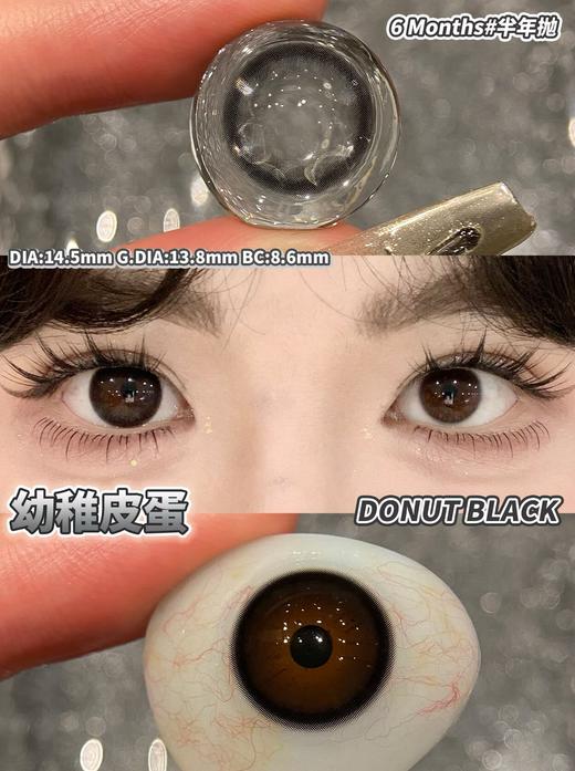 Monstercon半年抛学院派系列--幼稚皮蛋 商品图6