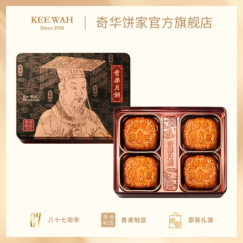 【蛋黄金华火腿五仁月饼】传统口味 港式月饼 糕点 中秋送礼奇华饼家中国香港进口