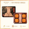 【蛋黄金华火腿五仁月饼】传统口味 港式月饼 糕点 中秋送礼奇华饼家中国香港进口 商品缩略图0