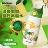 bablov儿童保温杯上学专用男孩女孩水壶316L不锈钢儿童吸管水杯子 商品缩略图0