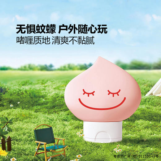 MM 山姆 贝贝健 驱蚊液（啫喱涂抹型）50g*3支 商品图1