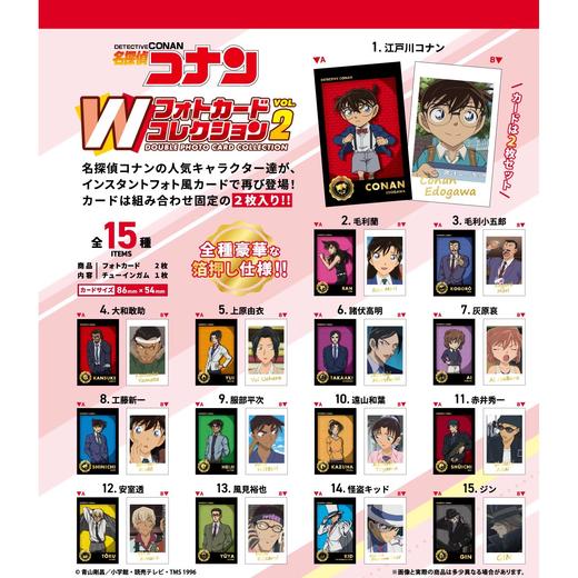 名侦探柯南 食玩烫金拍立得 第二弹 15包/盒 谷子 商品图0
