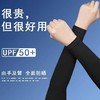 冰袖男女通用冰丝袖套夏季防晒紫外线手袖男士护袖摩托车护臂套袖 商品缩略图1