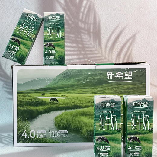 新希望雪兰-4.0蛋白纯牛奶200g*10盒*4箱 源自海拔2000＋云南高原生态牧场gap+一级认证！配料只有生牛乳！入口满香醇，高原好奶全家爱喝！ 商品图4