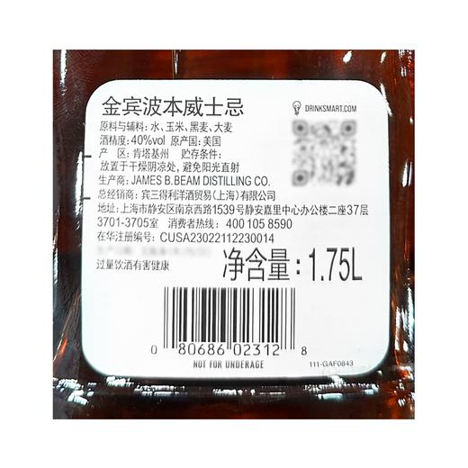 MM 山姆 金宾 波本威士忌 1.75L 商品图5