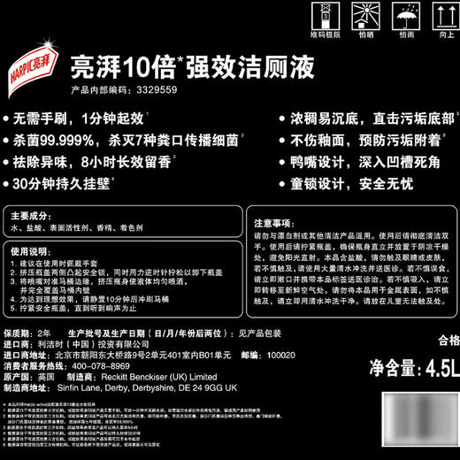 MM 山姆 亮湃harpic 10倍*强效洁厕液 750ml*6 商品图5