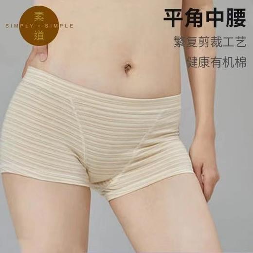 素道女士平角裤（中腰、高腰） 商品图0