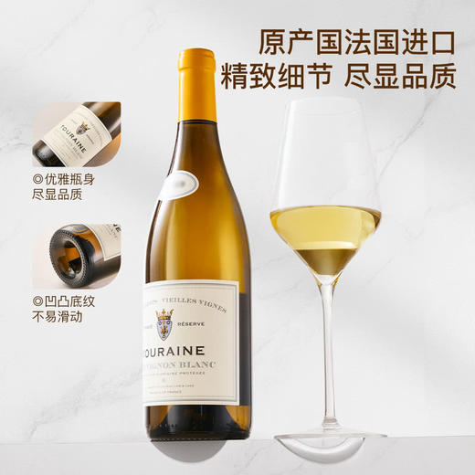 MM 山姆 法国进口 卢瓦尔老藤长相思白葡萄酒 750ml 商品图4