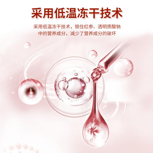 千年珍 红参多肽冻干粉 50ml*15支+3ml*15支 商品图4